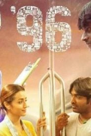 96 (2018) Bangla Subtitle – ৯৬ মুভির বাংলা সাবটাইটেল