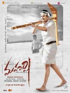 Maharshi (2019) Bangla Subtitle – মহর্ষি বাংলা সাবটাইটেল