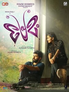 Premam (2015) Bangla Subtitle – একটা মহাকাব্যিক প্রেমগাঁথা