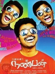 Nanban (2012) Bangla Subtitle – রাজকুমার হিরানি এর থ্রি ইডিয়টস এর রিমেক