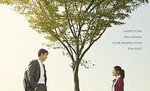 Innocent Witness (Witness/Jeungin) Bangla Subtitle