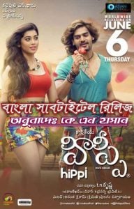 Hippi (2019) Bangla Subtitle – হিপ্পি, যে একজন বক্সার