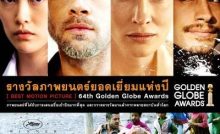 Babel Bangla Subtitle