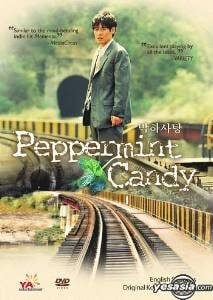 Peppermint Candy (2000) Bangla Subtitle – সরল জীবন সম্পর্কেই কিছু জটিল চিন্তাভাবনার অবতারণা