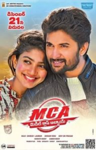 MCA (2017) Bangla Subtitle – এম সি এ বাংলা সাবটাইটেল