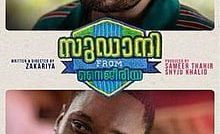 Sudani from Nigeria Bangla Subtitle -