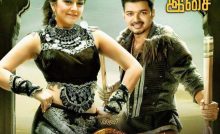 Puli Bangla Subtitle