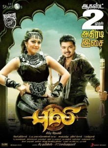 Puli (2015) Bangla Subtitle – পুলি বাংলা সাবটাইটেল