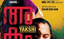 Akam Bangla Subtitle