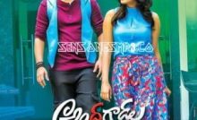 Andhagadu Bangla Subtitle