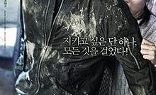 Commitment Bangla Subtitle