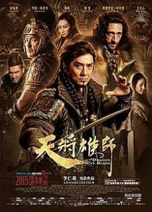 Dragon Blade (2015) Banglan Subtitle – ছোট ভাই কে অন্ধ করে মেরে ফেলে রাজ্য দখল করতে চায় তার বড় ভাই