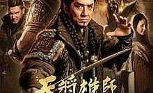 Dragon Blade Banglan Subtitle