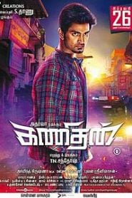 Kanithan (2016) Bangla Subtitle – আমার মতে ২০১৬ সালে মুক্তিপ্রাপ্র মুভিগুলোর মধ্যে অন্যতম সেরা প্লট এটি