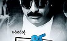 Kick Bangla Subtitle