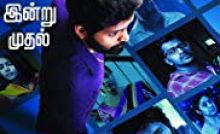 Jiivi Bangla Subtitle -