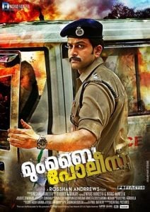 Mumbai Police (2013) Bangla Subtitle – মিস্ট্রি থ্রিলারের থ্রিলিং ফিল পাওয়ার মতো মুভি