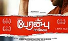 Peranbu Bangla Subtitle -