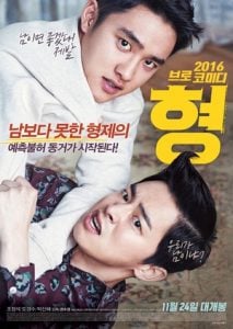 My Annoying Brother (2016) Bangla Subtitle – মাই এন্নোয়িং ব্যাদার বাংলা সাবটাইটেল