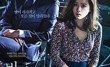 The Truth Beneath Bangla Subtitle