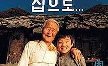 The Way Home Bangla Subtitle