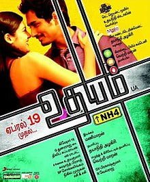 Udhayam NH4 (2013) Bangla Subtitle – উধ্যায়াম এনএইচ৪ মুভিটির বাংলা সাবটাইটেল