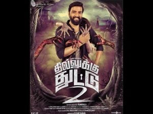 Dhilluku Dhuddu 2 (2019) Bangla Subtitle – ধিল্লুকু ধুদ্দু ২ বাংলা সাবটাইটেল