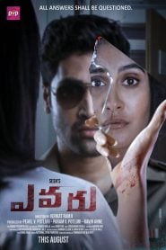 Evaru (2019) Bangla Subtitle – ইভারু বাংলা সাবটাইটেল