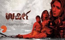 Urvi Bangla Subtitle -