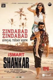 iSmart Shankar (2019) Bangla Subtitle – আইস্মার্ট শংকর বাংলা সাবটাইটেল