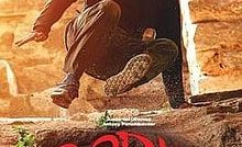 Aadhi Bangla Subtitle