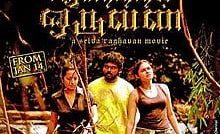 Aayirathil Oruvan Bangla Subtitle