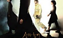 Along with the Gods: The Two Worlds Bangla Subtitle