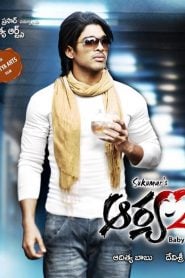 Arya 2 (2009) Bangla Subtitle – আরিয়া ২ বাংলা সাবটাইটেল