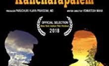 Care of Kancharapalem Bangla Subtitle