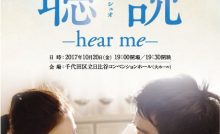 Hear Me Bangla Subtitle