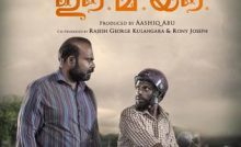 Ee. Ma. Yau Bangla Subtitle