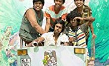 Guppy Bangla Subtitle