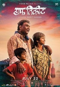 Half Ticket (2016) Bangla Subtitle – হাফ টিকিট বাংলা সাবটাইটেল