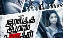 Iravukku Aayiram Kangal Bangla Subtitle