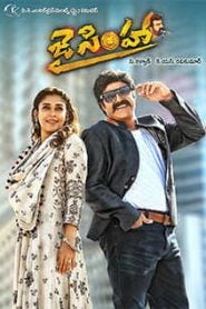 Jai Simha (2018) Bangla Subtitle – যাই সিমহা বাংলা সাবটাইটেল