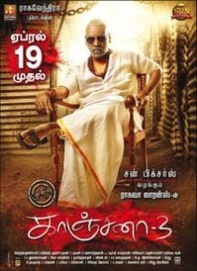 Kanchana 3 (2019) Bangla Subtitle – কাঞ্চনা ৩ বাংলা সাবটাইটেল