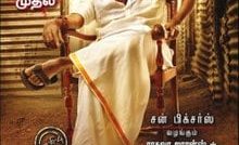 Kanchana 3 Bangla Subtitle