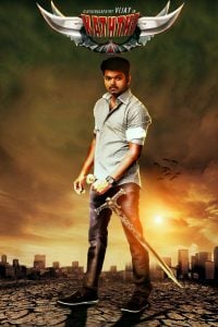 Kaththi (2014) Bangla Subtitle – কাথথি বাংলা সাবটাইটেল