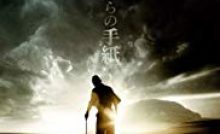 Letters from Iwo Jima Bangla Subtitle