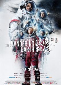 The Wandering Earth (2019) Bangla Subtitle – দ্য ওয়ান্ডারিং আর্থ বাংলা সাবটাইটেল