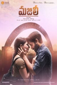 Majili (2019) Bangla Subtitle – মজিলি বাংলা সাবটাইটেল