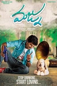 Majnu (2016) Bangla subtitle – মজনু বাংলা সাবটাইটেল