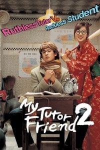 My Tutor Friend 2 (2007) Bangla Subtitle – মাই টিউটর ফ্রেন্ড ২ বাংলা সাবটাইটেল