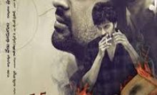 Needi Naadi Oke Katha Bangla Subtitle